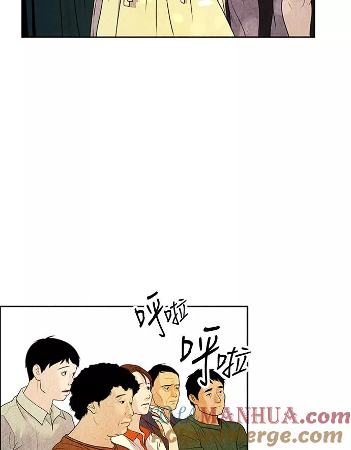 《未来的古董店》[第1话] 未来 第37页