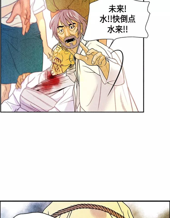 《未来的古董店》[第1话] 未来 第48页