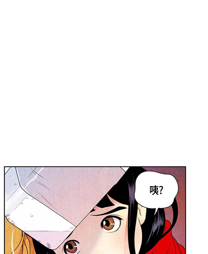 《未来的古董店》[第1话] 未来 第18页