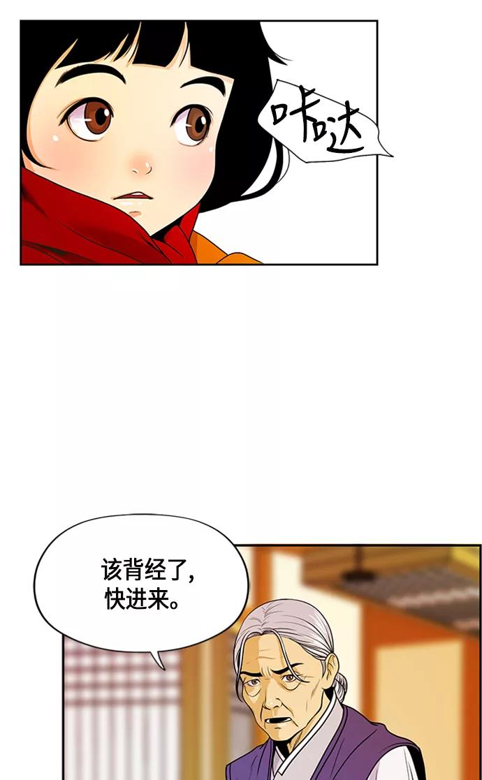 《未来的古董店》[第1话] 未来 第131页