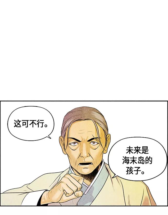 《未来的古董店》[第1话] 未来 第103页