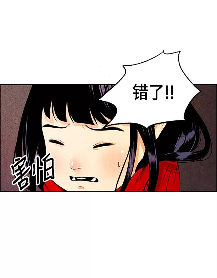 《未来的古董店》[第1话] 未来 第56页