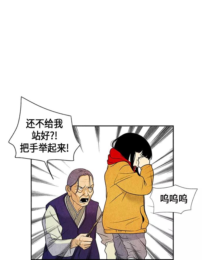 《未来的古董店》[第1话] 未来 第60页