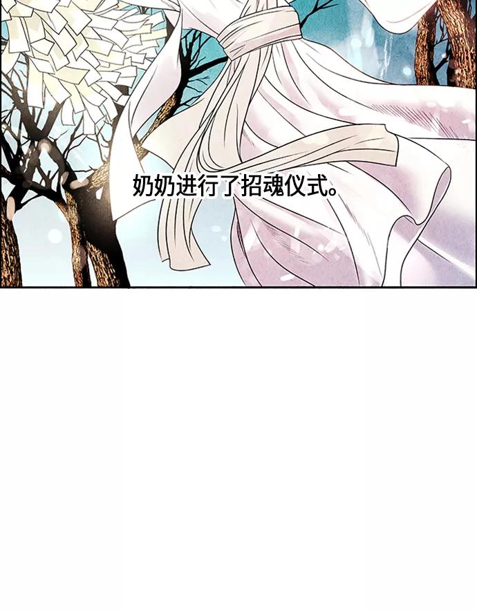 《未来的古董店》[第1话] 未来 第40页