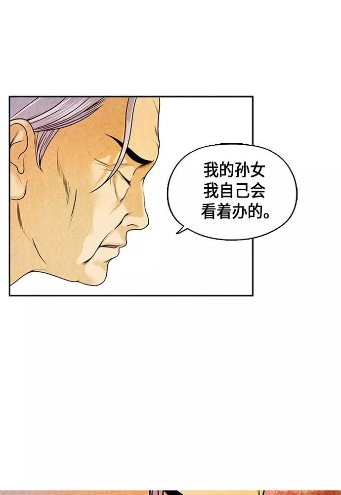 《未来的古董店》[第1话] 未来 第106页