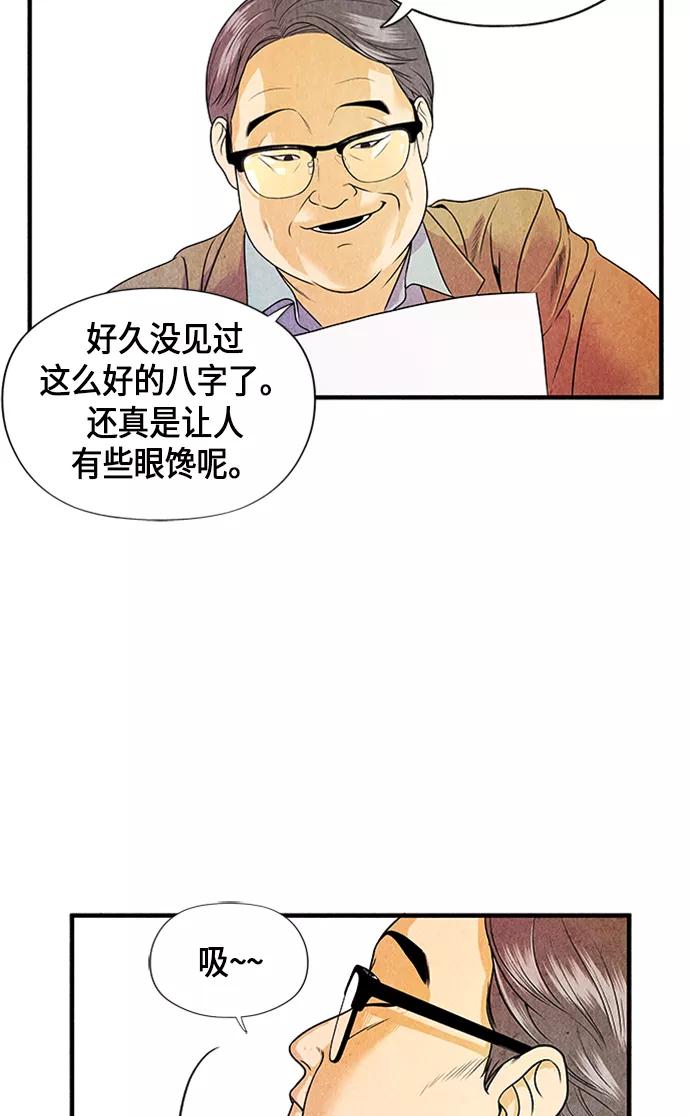 《未来的古董店》[第1话] 未来 第147页