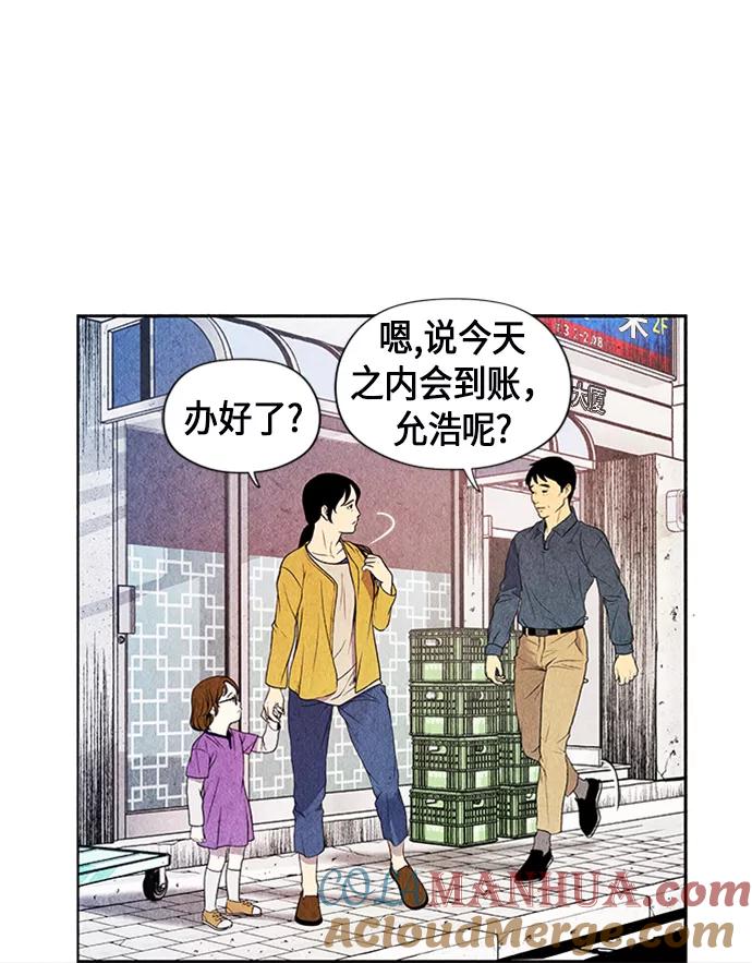《未来的古董店》[第1话] 未来 第145页