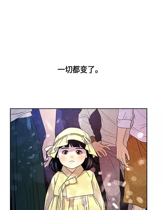 《未来的古董店》[第1话] 未来 第36页