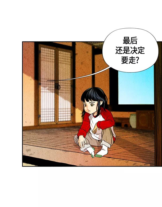 《未来的古董店》[第1话] 未来 第100页