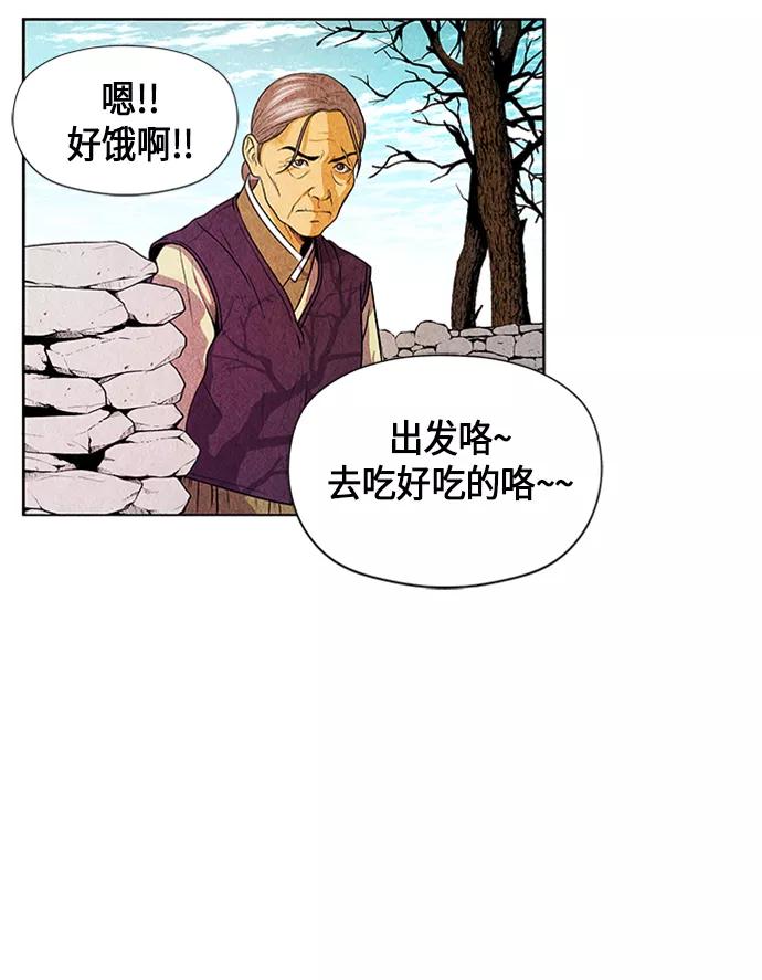 《未来的古董店》[第1话] 未来 第71页