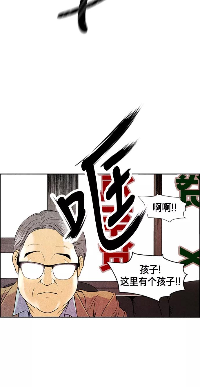 《未来的古董店》[第1话] 未来 第163页