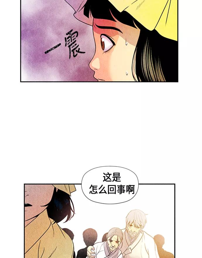 《未来的古董店》[第1话] 未来 第52页