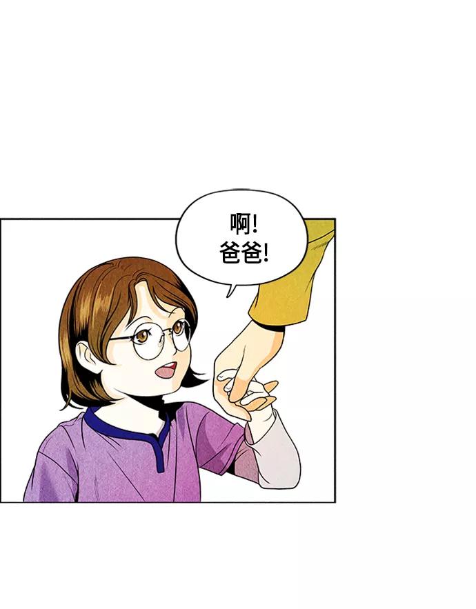 《未来的古董店》[第1话] 未来 第144页