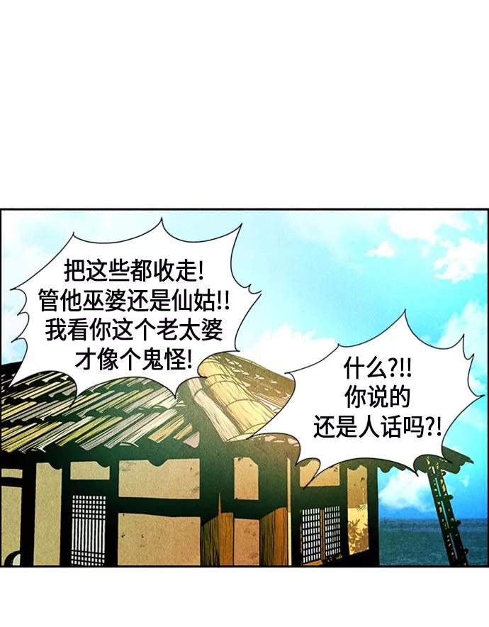 《未来的古董店》[第1话] 未来 第66页