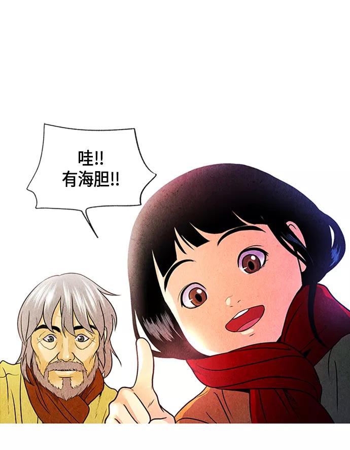 《未来的古董店》[第1话] 未来 第75页