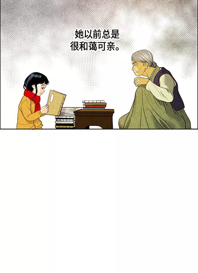 《未来的古董店》[第1话] 未来 第34页