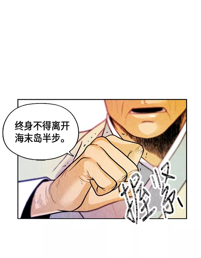 《未来的古董店》[第1话] 未来 第104页