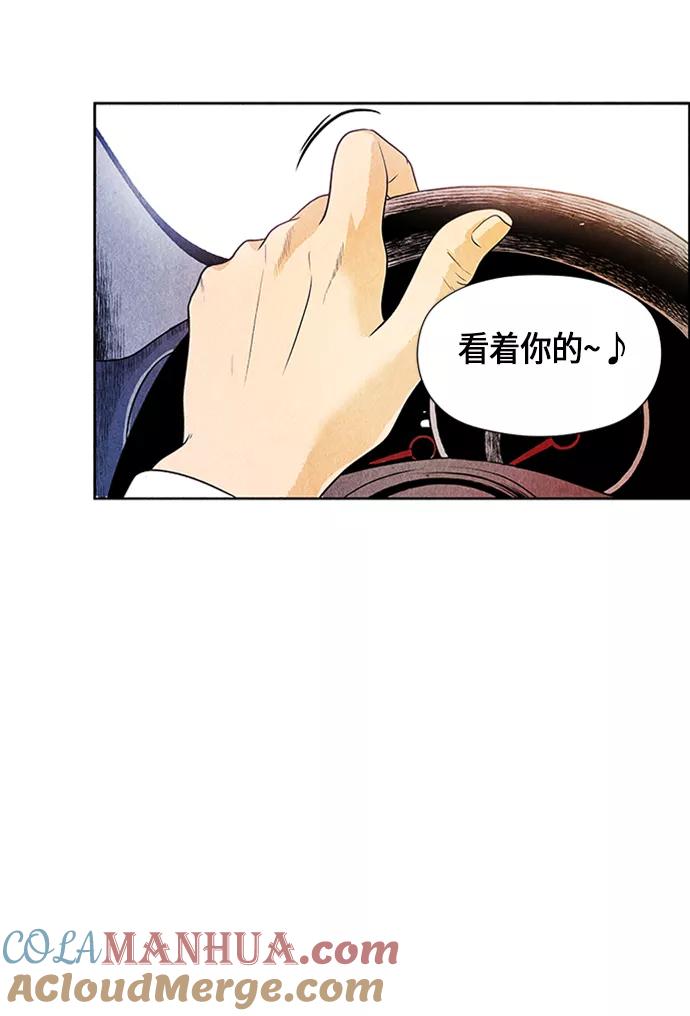 《未来的古董店》[第1话] 未来 第157页