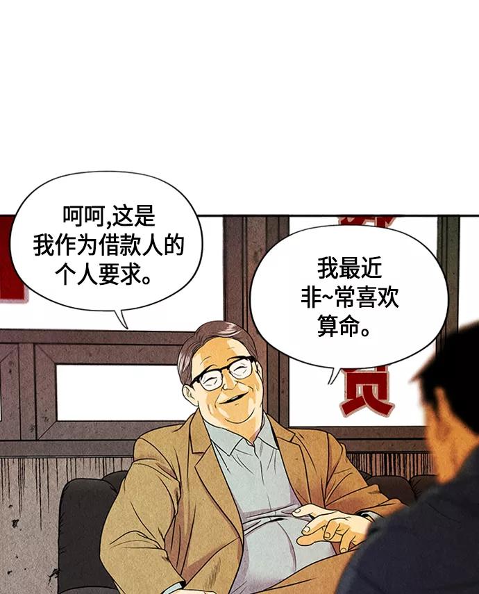 《未来的古董店》[第1话] 未来 第138页