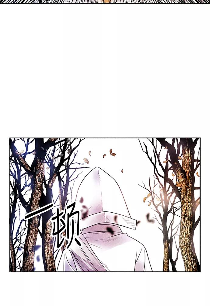 《未来的古董店》[第1话] 未来 第43页