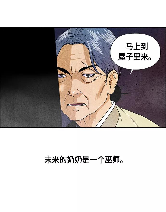《未来的古董店》[第1话] 未来 第30页