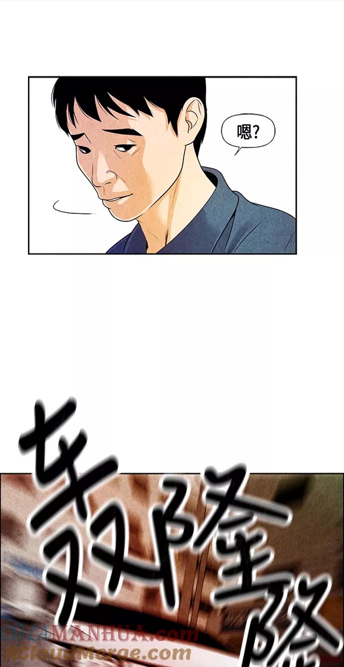 《未来的古董店》[第1话] 未来 第161页