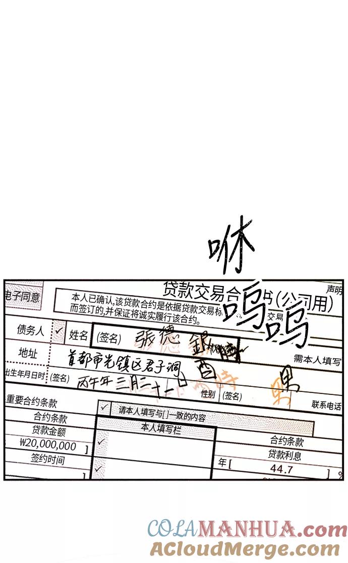 《未来的古董店》[第1话] 未来 第149页