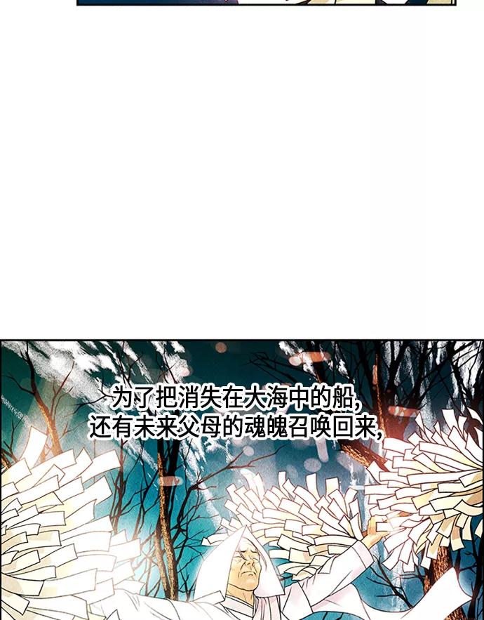 《未来的古董店》[第1话] 未来 第39页