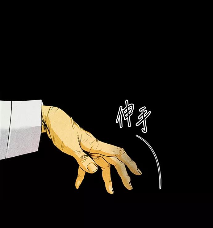 《未来的古董店》[第1话] 未来 第116页