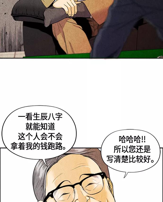 《未来的古董店》[第1话] 未来 第139页