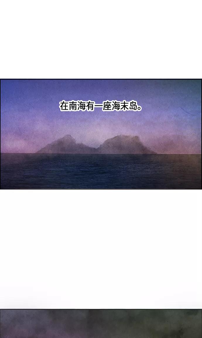 《未来的古董店》[第1话] 未来 第2页