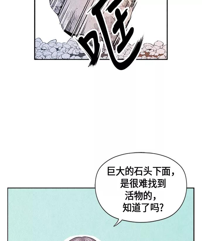 《未来的古董店》[第1话] 未来 第79页