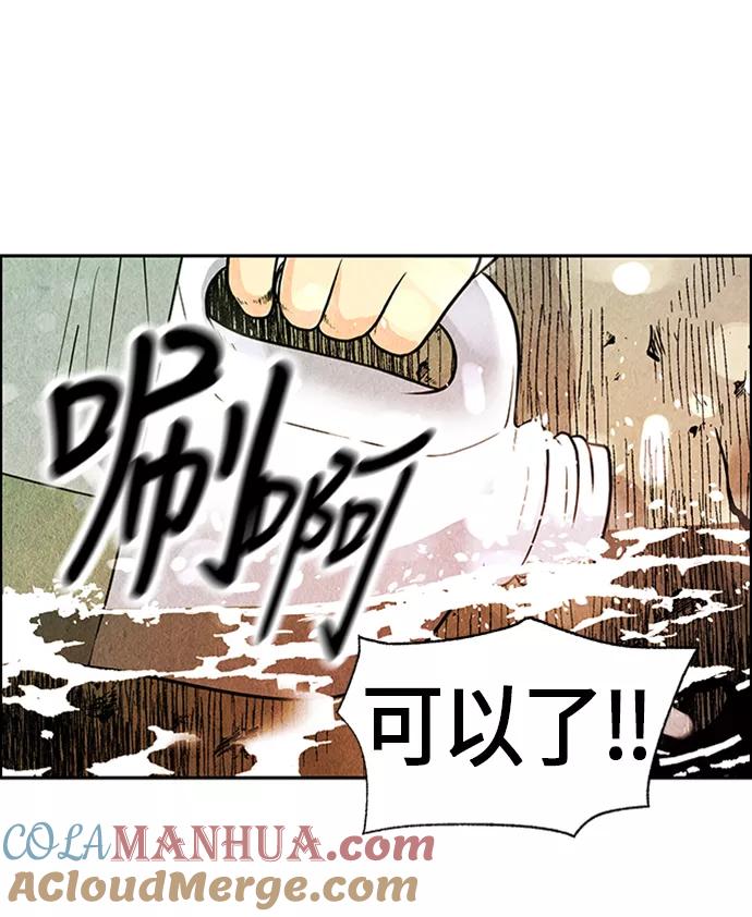 《未来的古董店》[第1话] 未来 第17页