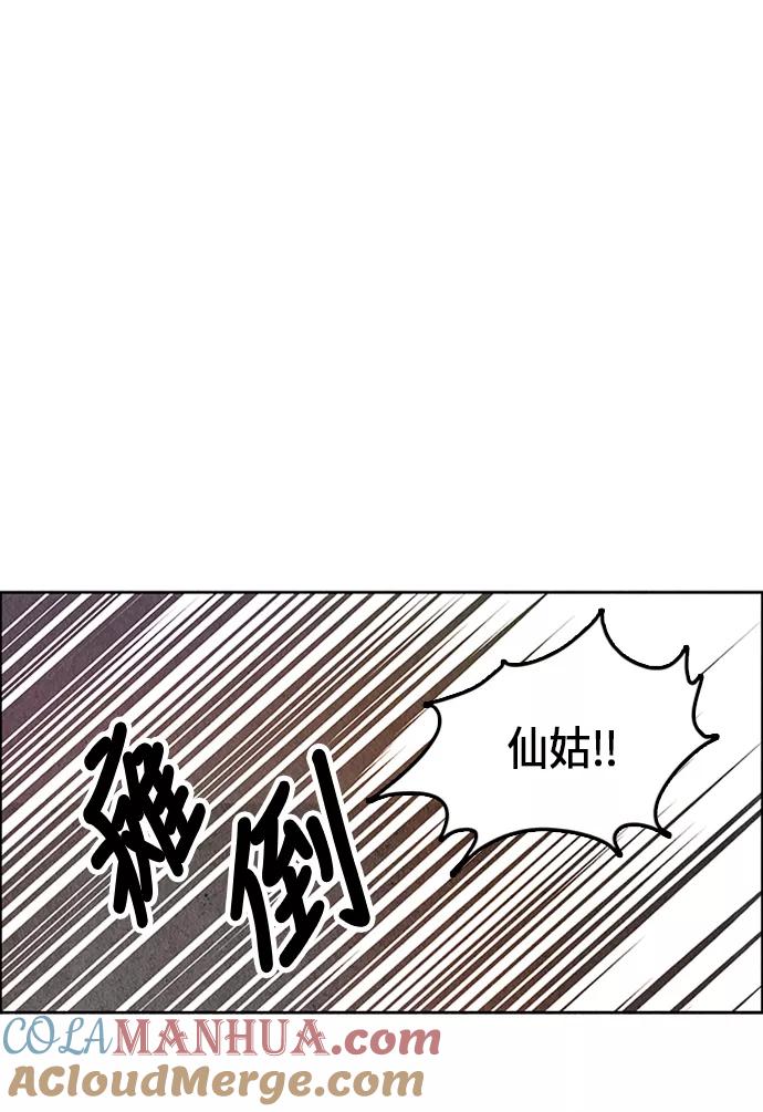 《未来的古董店》[第1话] 未来 第45页