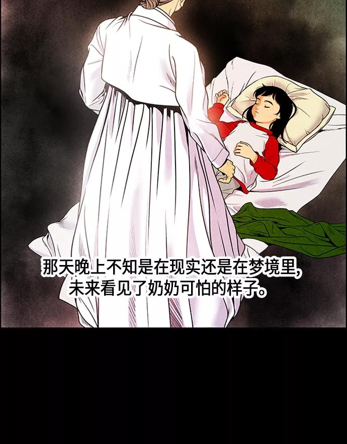 《未来的古董店》[第1话] 未来 第114页