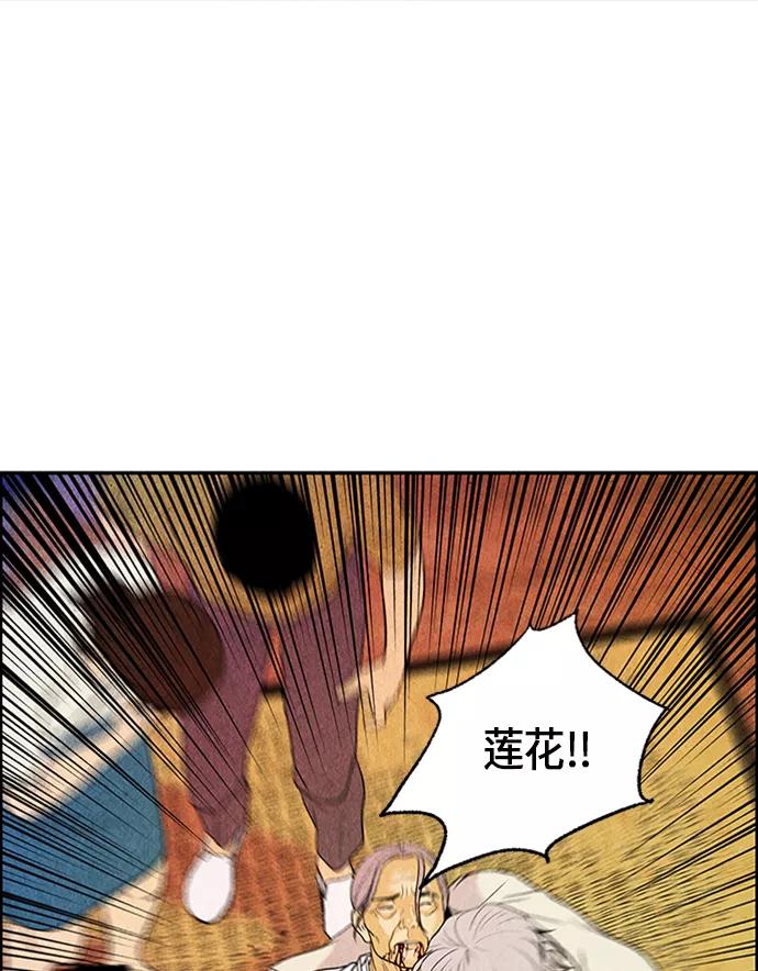 《未来的古董店》[第1话] 未来 第46页