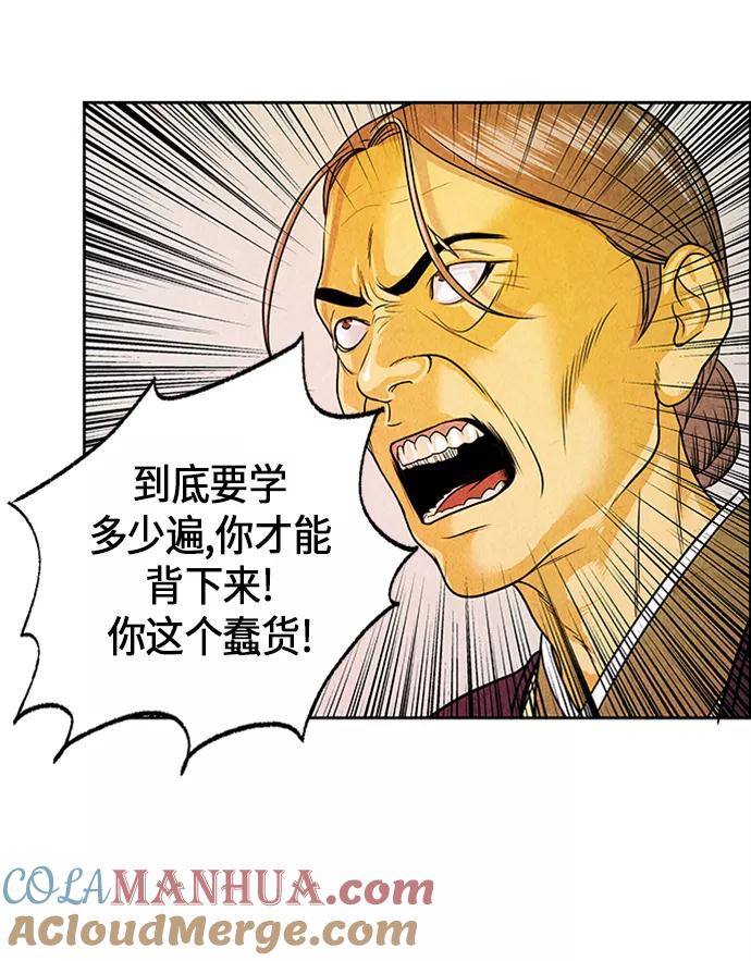 《未来的古董店》[第1话] 未来 第57页