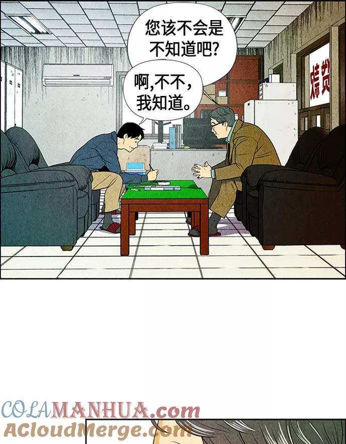 《未来的古董店》[第1话] 未来 第141页