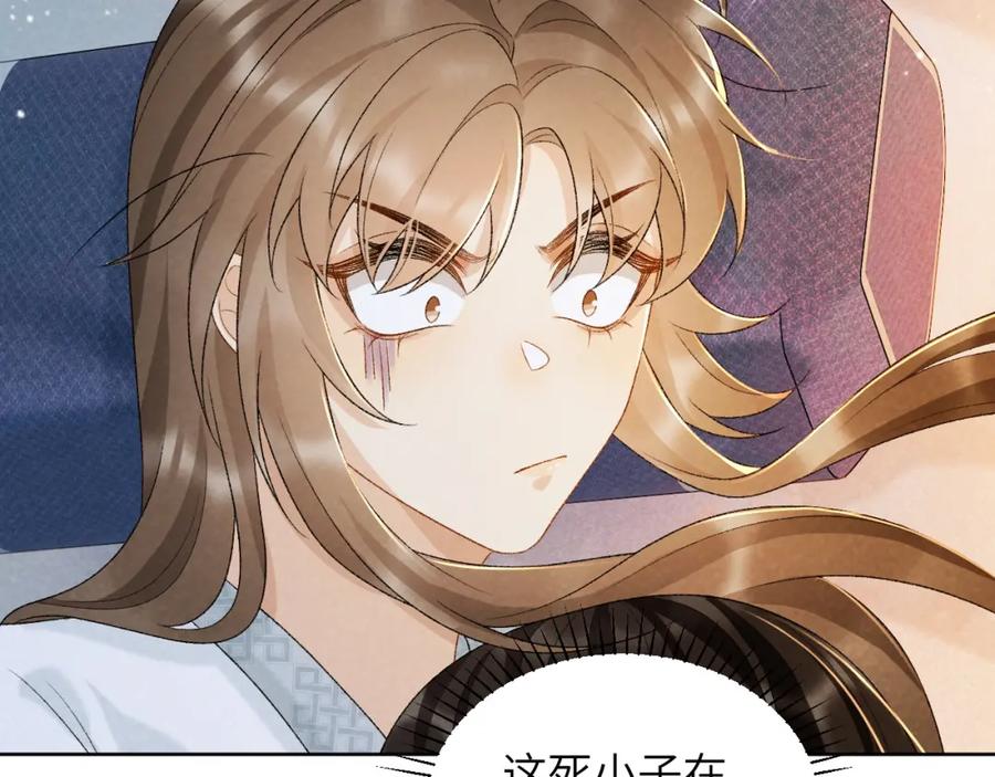 病态诱捕 第30话 烈女怕缠郎 第78页