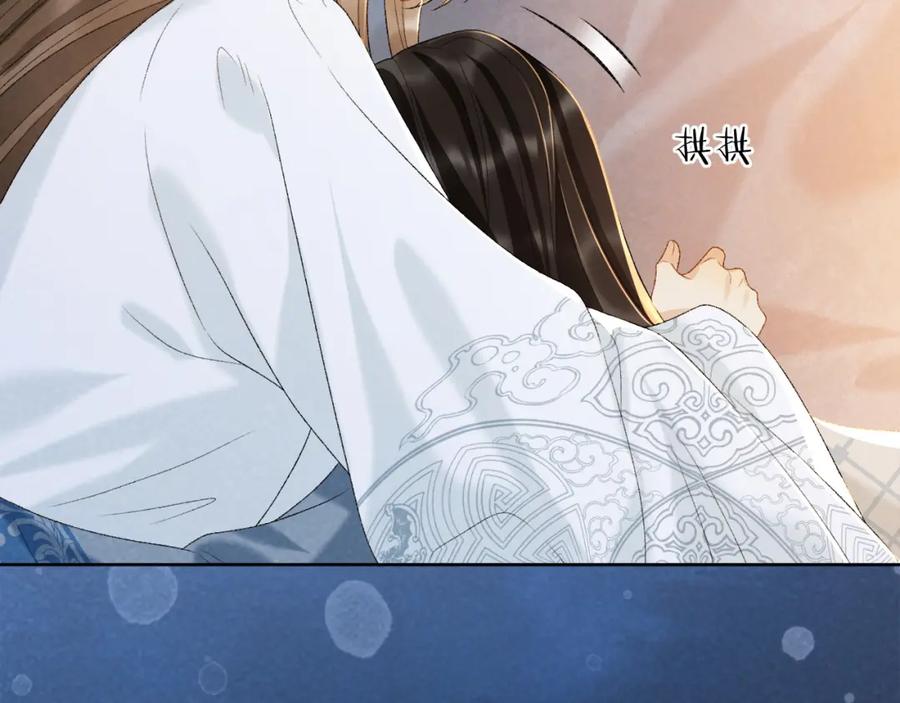 病态诱捕 第30话 烈女怕缠郎 第75页