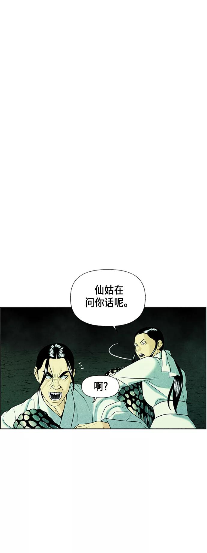 《未来的古董店》[第28话] 乘木（6） 第43页