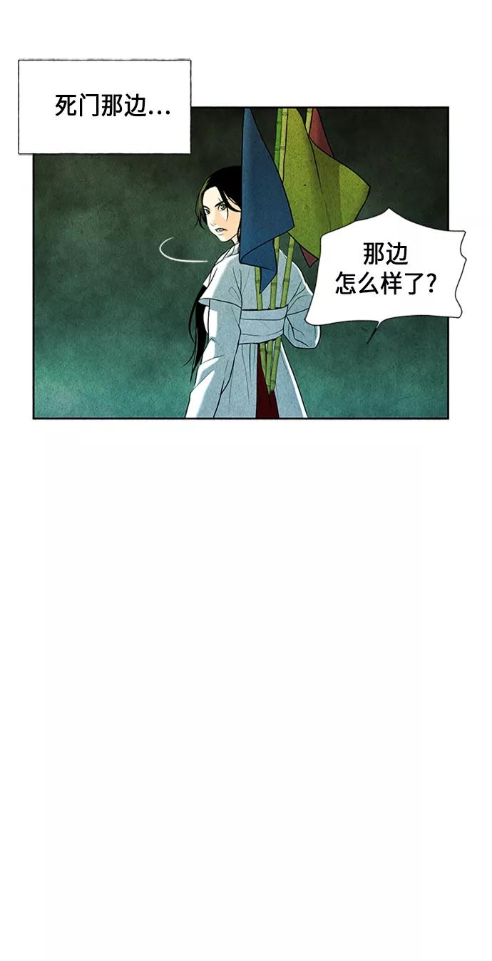 《未来的古董店》[第28话] 乘木（6） 第40页