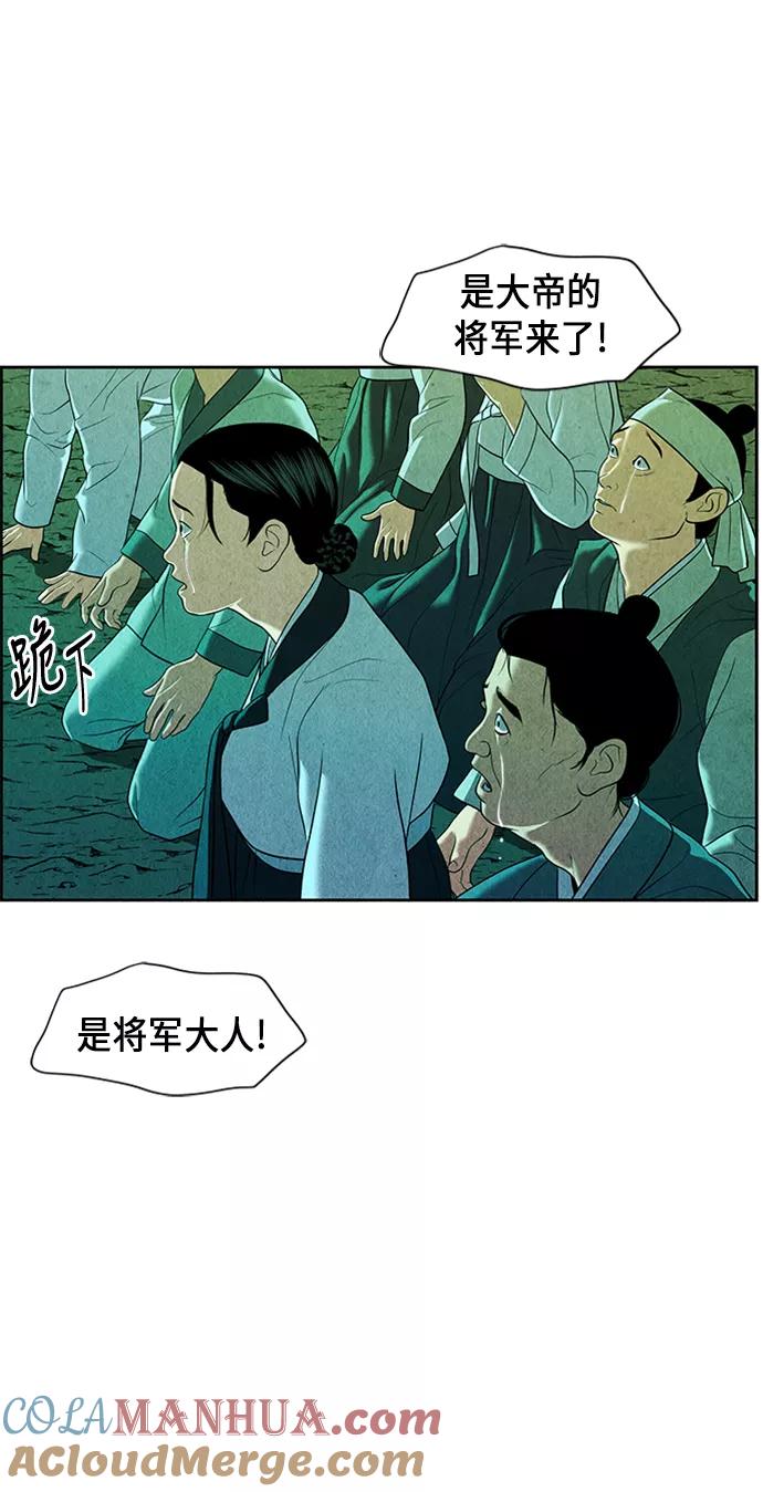 《未来的古董店》[第28话] 乘木（6） 第69页