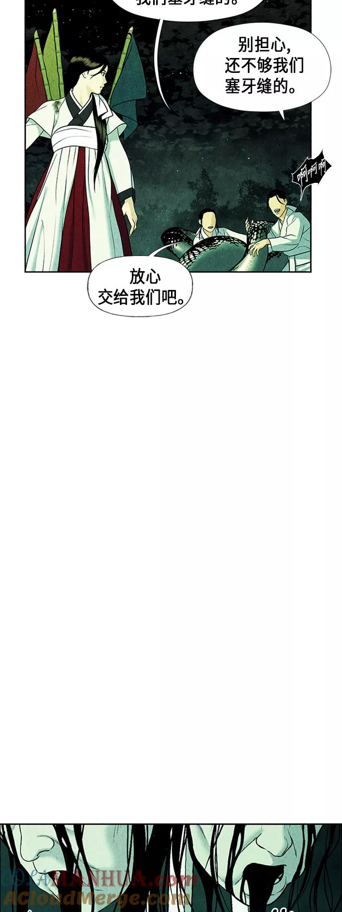 《未来的古董店》[第28话] 乘木（6） 第45页