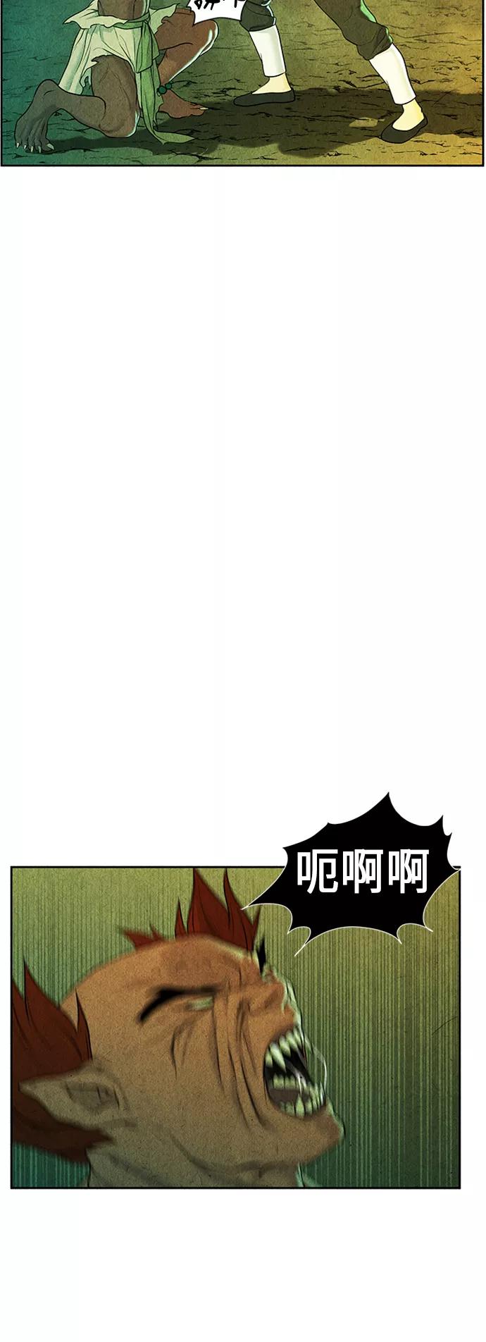 《未来的古董店》[第28话] 乘木（6） 第52页