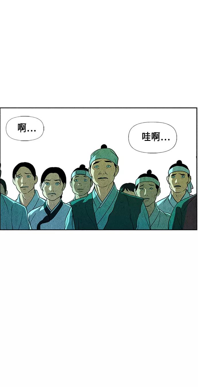 《未来的古董店》[第28话] 乘木（6） 第68页