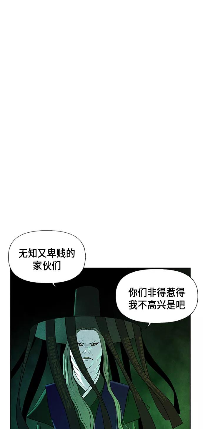 《未来的古董店》[第28话] 乘木（6） 第3页