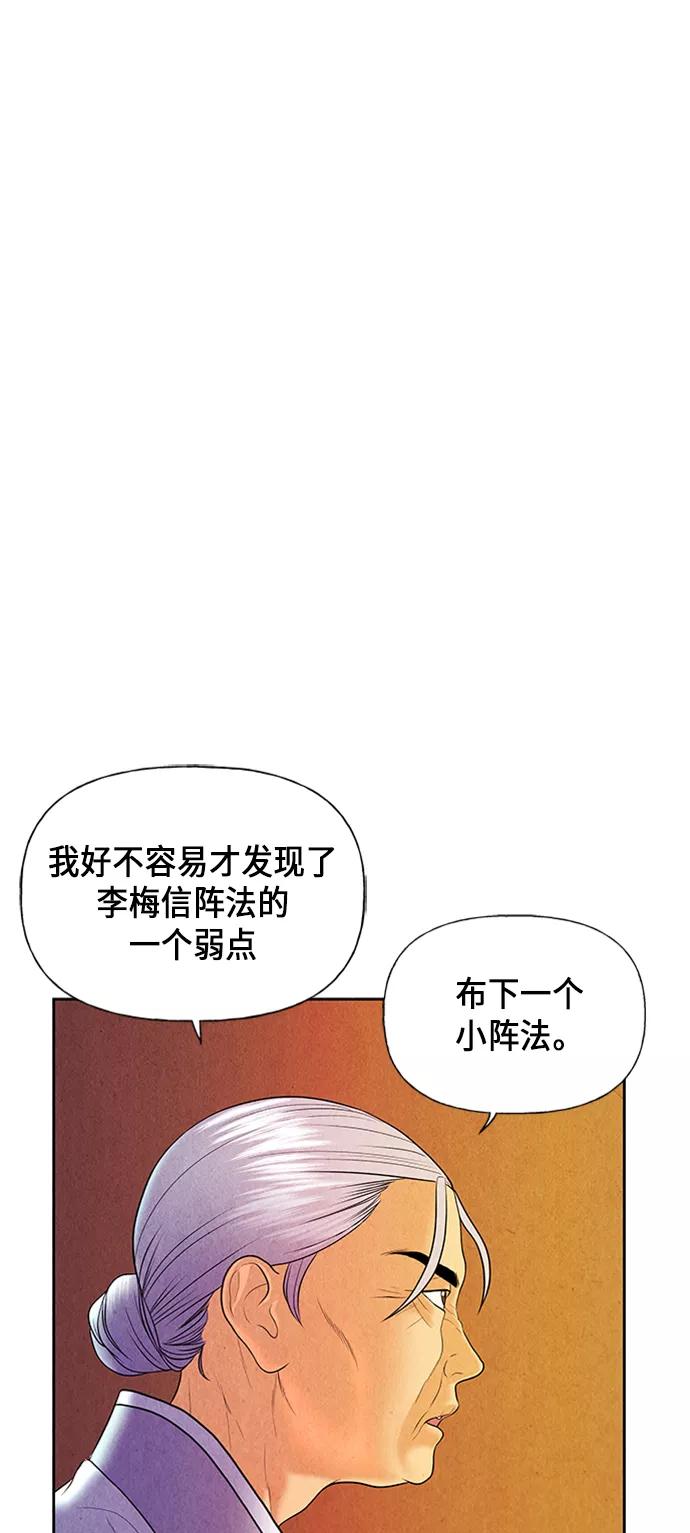 《未来的古董店》[第28话] 乘木（6） 第10页