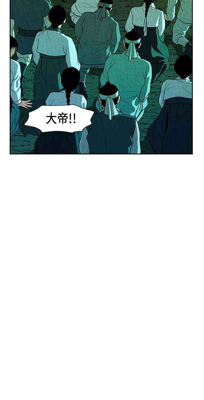 《未来的古董店》[第28话] 乘木（6） 第71页