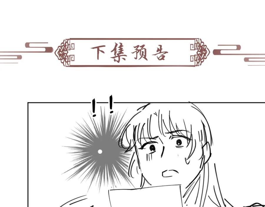 病态诱捕 第30话 烈女怕缠郎 第80页
